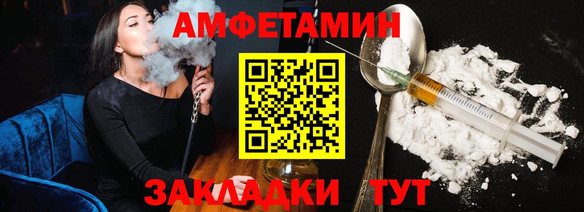 АМФ 97% Пугачёв