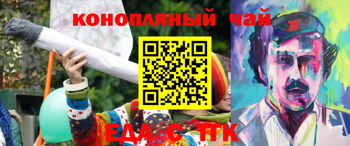 Печенье с ТГК конопля Пугачёв