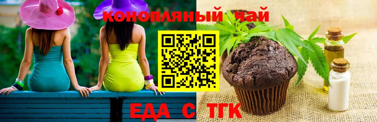 Пугачёв  Canna-Cookies марихуана  Вход с VPN 