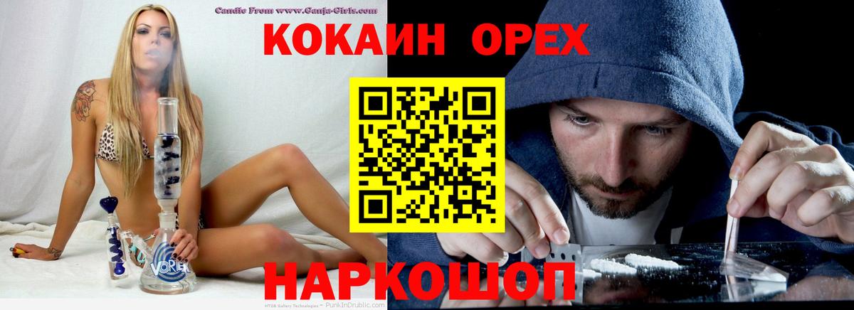 COCAIN 97%  Кокаин 98%  КОКАИН  Вход с VPN  Пугачёв 