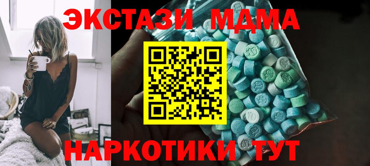 ЭКСТАЗИ 250 мг Пугачёв