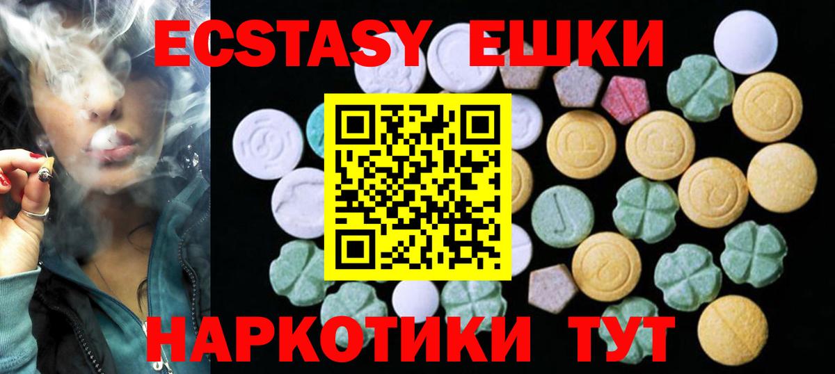 Ecstasy бентли  Ecstasy  что такое наркотик  Вход с VPN  Пугачёв 