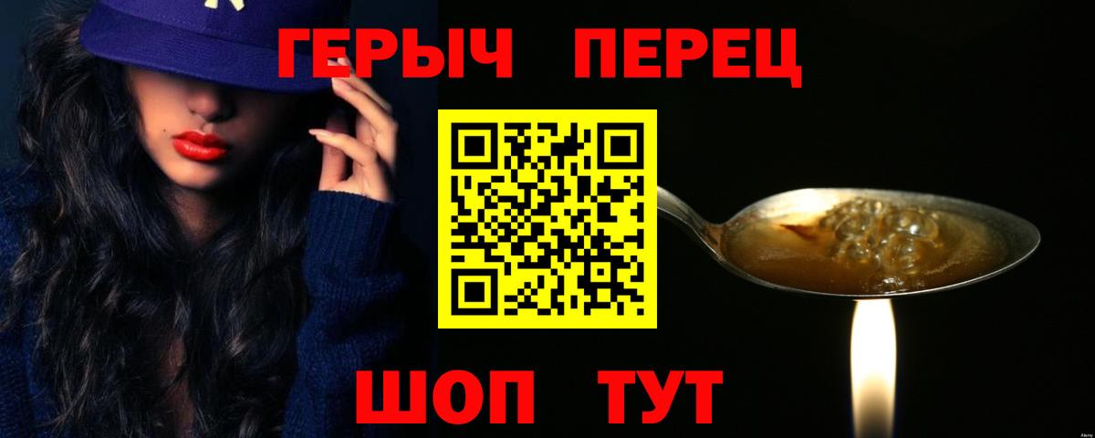 ГЕРОИН белый Пугачёв