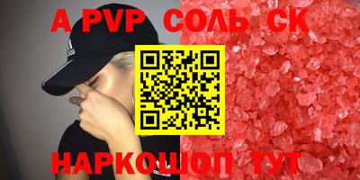 стафф Северобайкальск