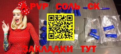 стафф Северобайкальск