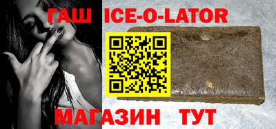 синтетический гашиш Севастополь