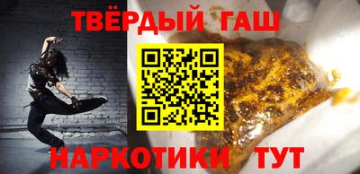 синтетический гашиш Севастополь