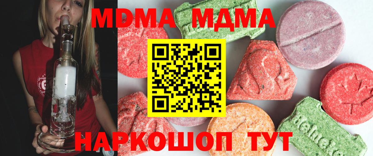 МДМА crystal Пугачёв