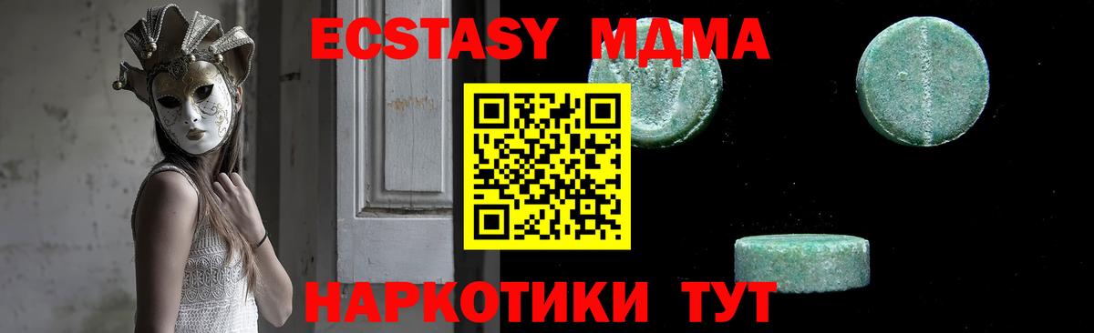 MDMA  Вход с VPN  Пугачёв  МДМА VHQ  МДМА crystal 