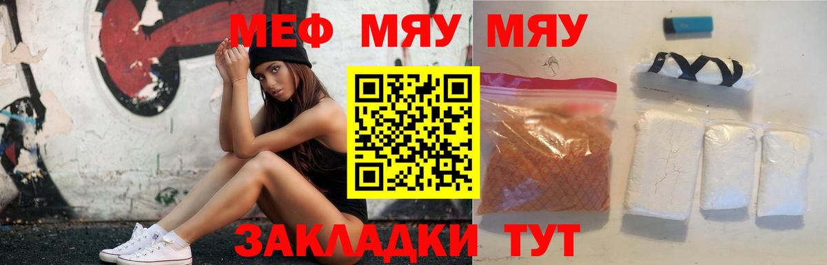 Пугачёв  МЕФ  Вход с VPN  Меф mephedrone 