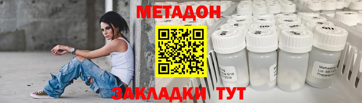 Пугачёв  МЕТАДОН белоснежный  Метадон кристалл  Вход с VPN 