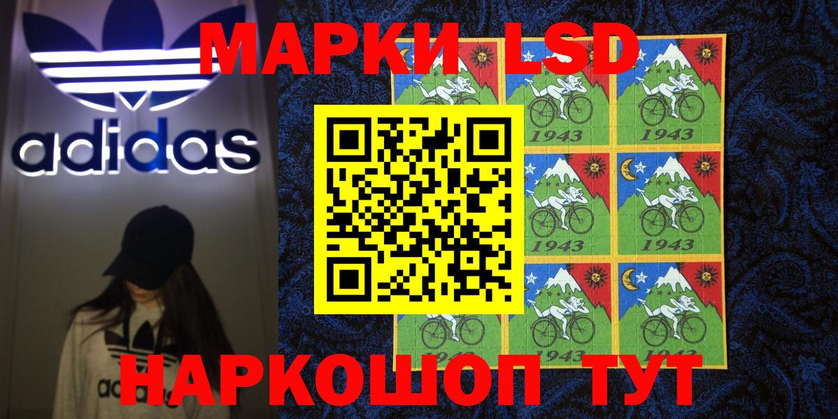 Марки 25I-NBOMe  Вход с VPN  Пугачёв  Наркотические марки 1500мкг 