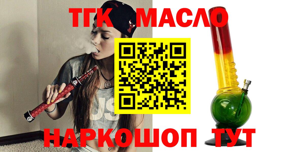 ТГК вейп  Вход с VPN  Пугачёв 